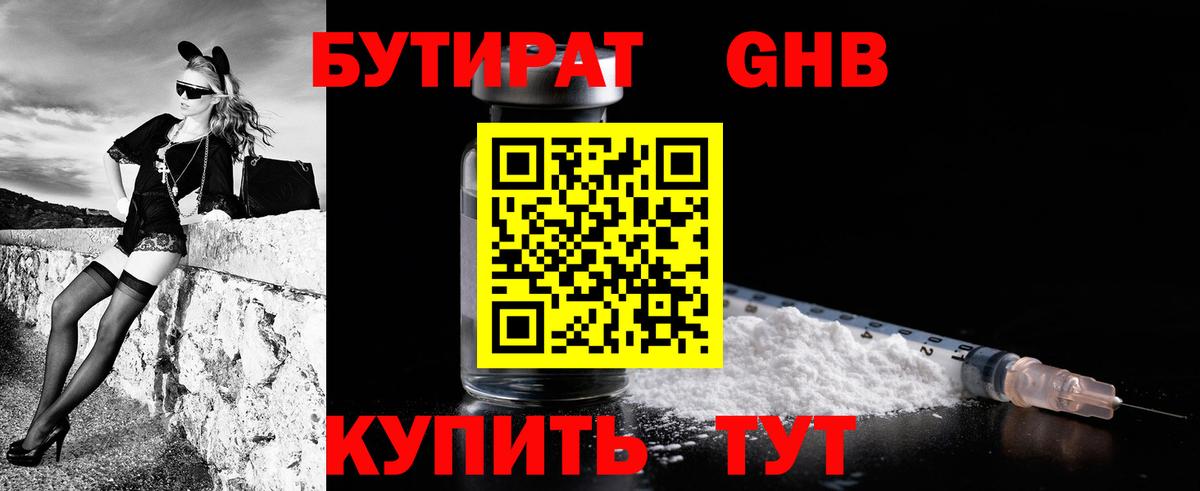 Усть-Джегута  Бутират буратино  Вход с VPN 