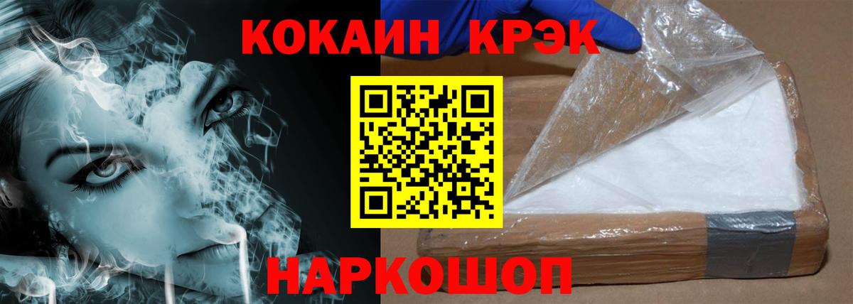КОКАИН Колумбийский Усть-Джегута