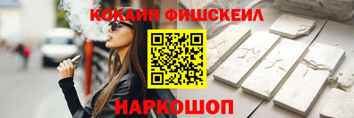 КОКАИН Колумбийский  КОКАИН Боливия  Вход с VPN  Усть-Джегута 