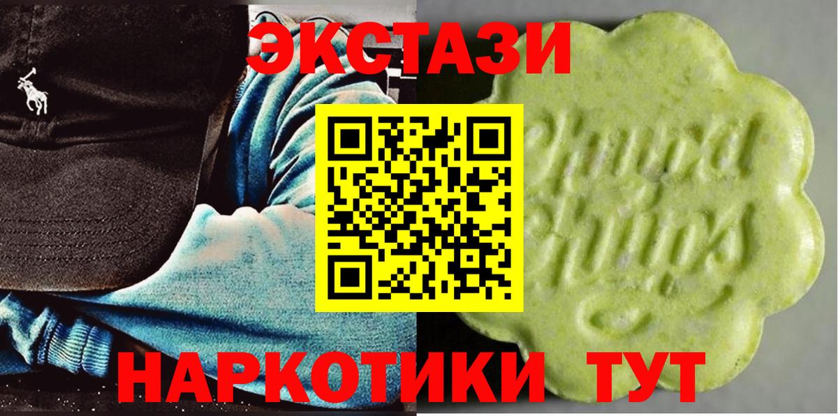 Экстази 280мг  Вход с VPN  Усть-Джегута 