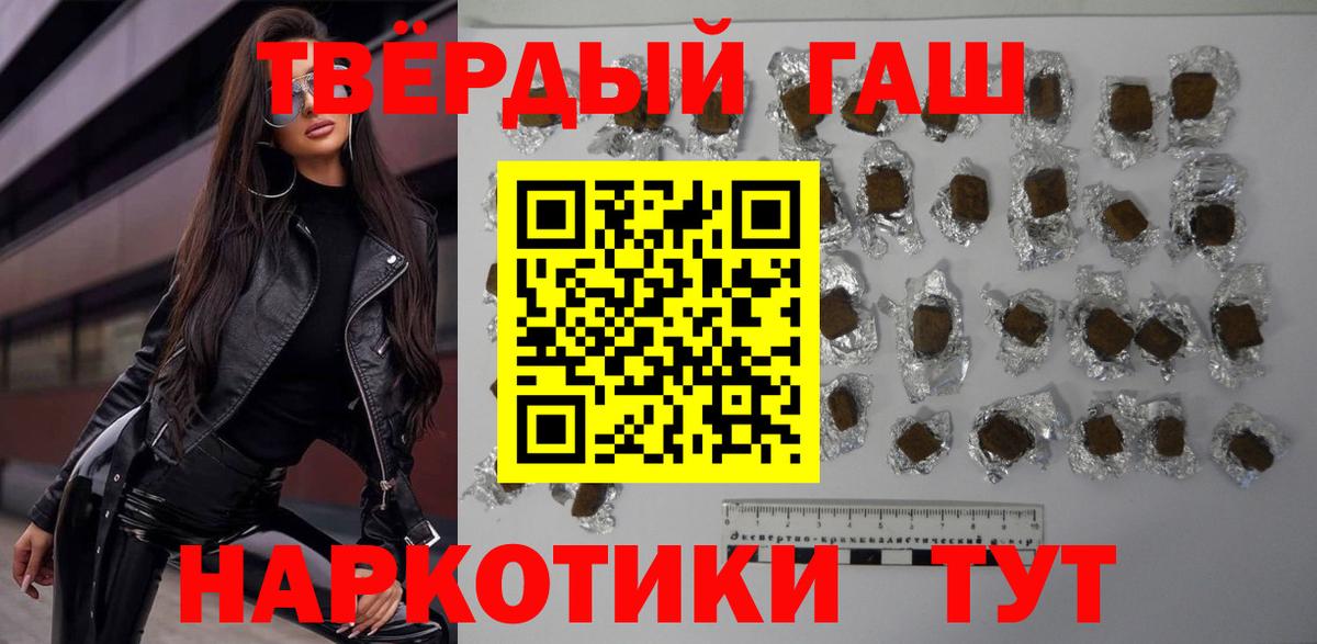 ГАШ  ГАШИШ гашик  Вход с VPN  Усть-Джегута  ГАШ VHQ 