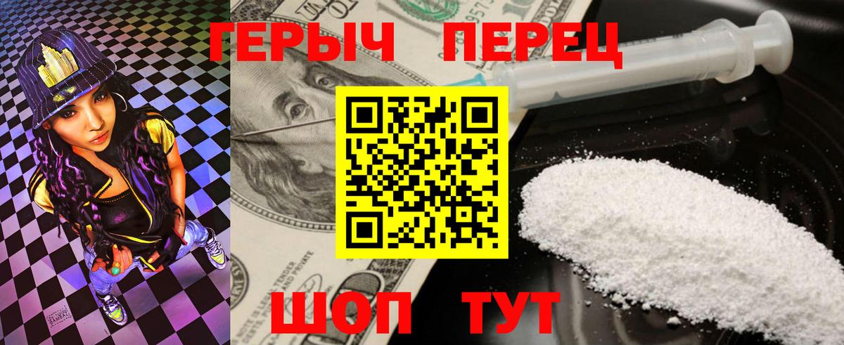 Героин Heroin  Вход с VPN  Усть-Джегута 