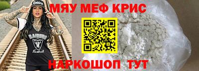 меф Наро-Фоминск