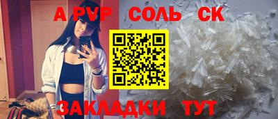 таблы Новодвинск