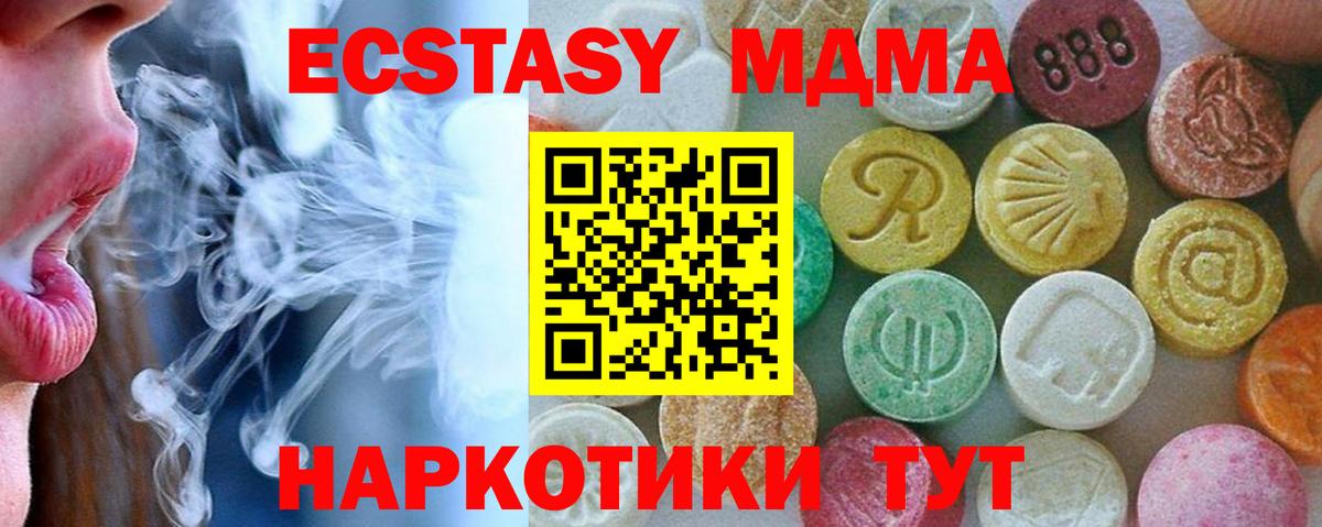 MDMA VHQ  MDMA  Усть-Джегута  Вход с VPN 