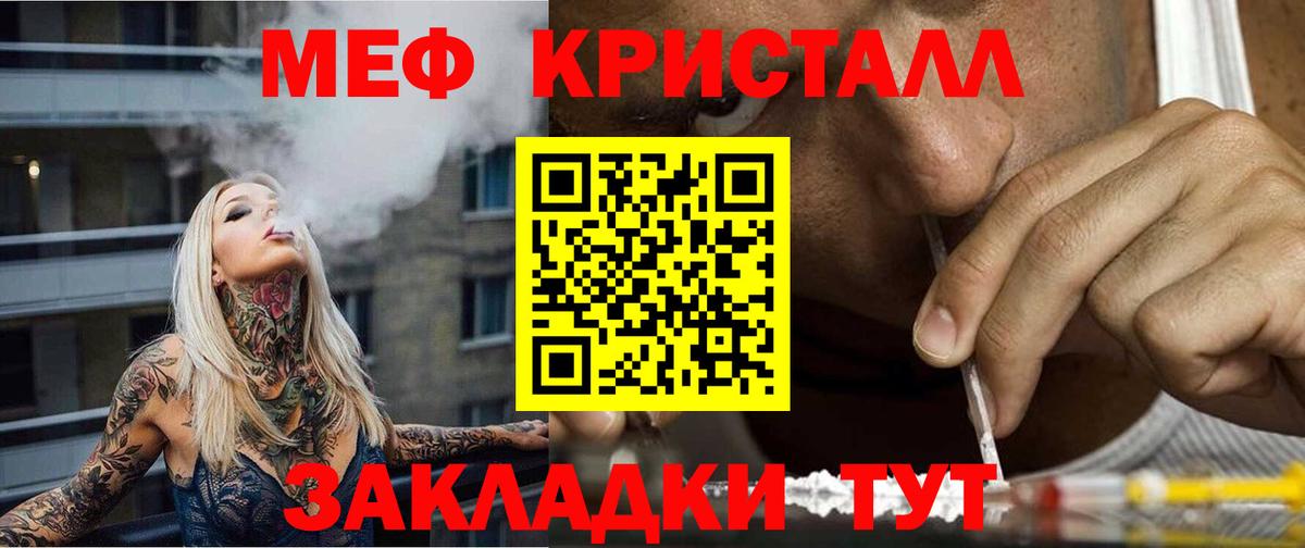 Мефедрон mephedrone  Мефедрон мяу мяу  Вход с VPN  Мефедрон  Усть-Джегута  МЯУ-МЯУ 