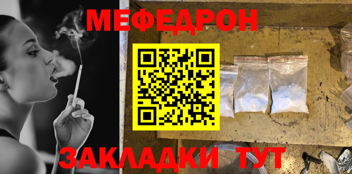 Меф мука Усть-Джегута