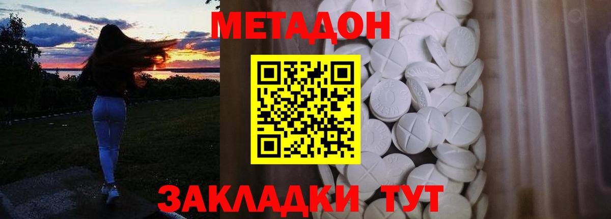 Метадон мёд  Вход с VPN  Усть-Джегута  Метадон VHQ 