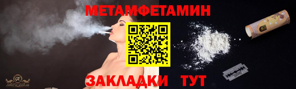 МЕТАМФЕТАМИН Декстрометамфетамин 99.9% Усть-Джегута