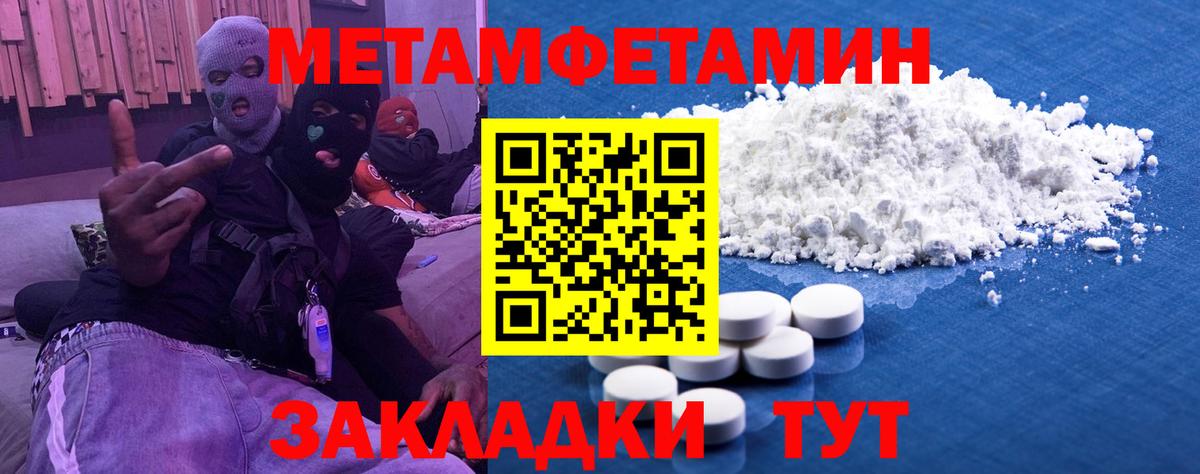 МЕТАМФЕТАМИН витя  Вход с VPN  Усть-Джегута 