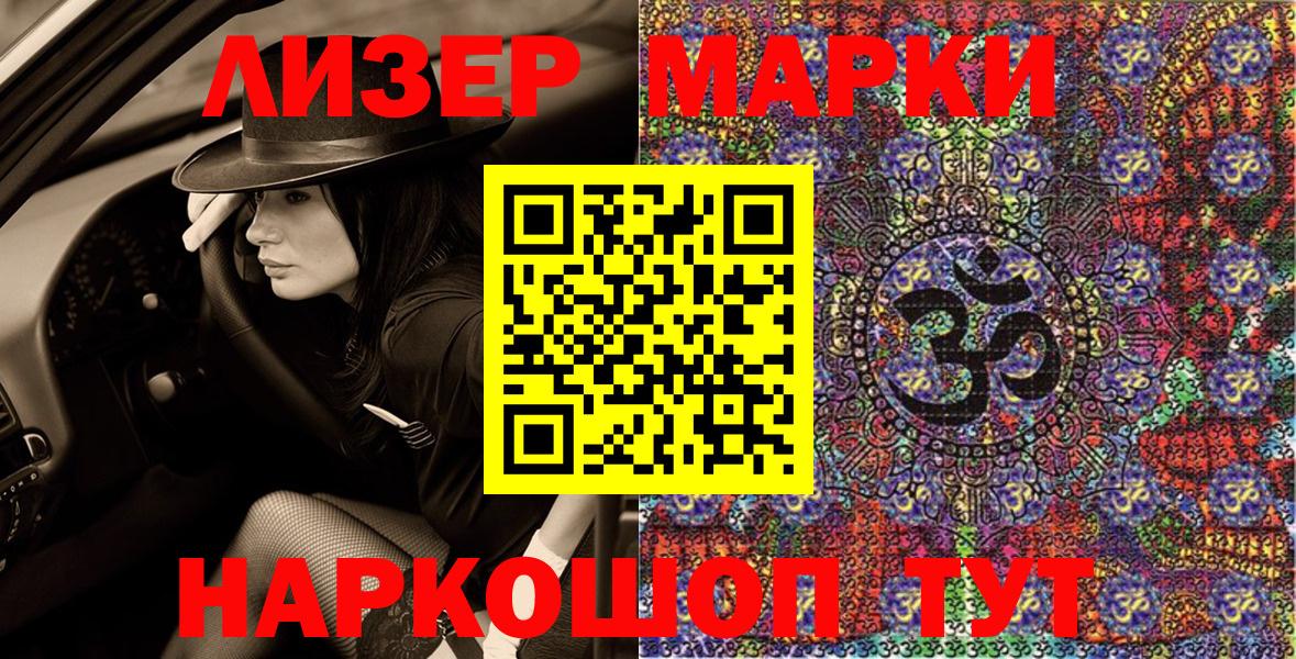 Усть-Джегута  Марки N-bome 1,8мг  Вход с VPN 