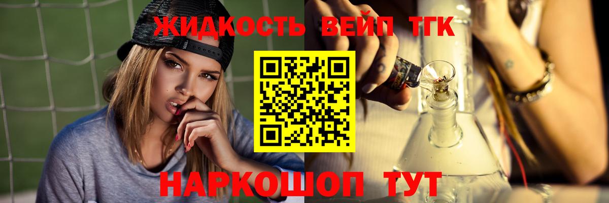 цены   ТГК гашишное масло  Вход с VPN  ТГК вейп с тгк  Усть-Джегута 